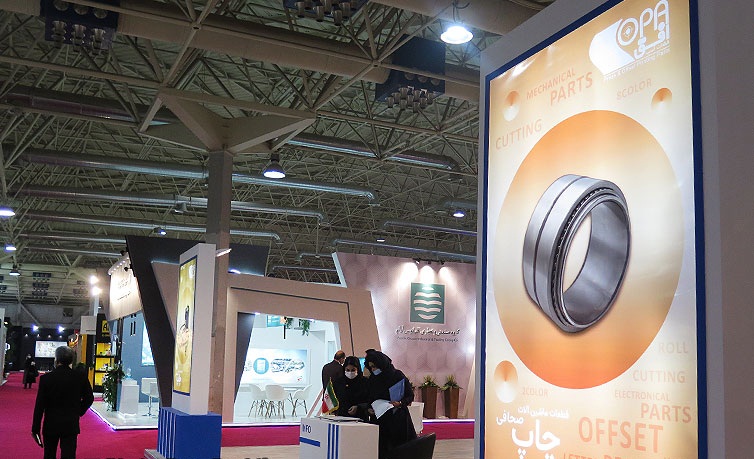 نمایشگاه چاپ و نشر