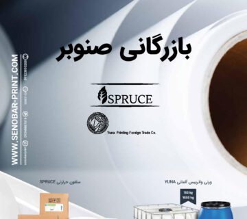 مجله چاپ و نشر