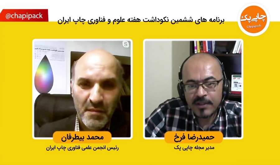 نکوداشت چاپ